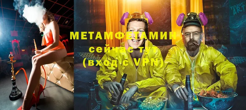 Метамфетамин Methamphetamine  купить наркотик  Гудермес 